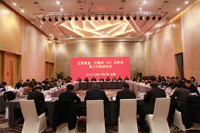江蘇省省、市建筑行業(yè)協(xié)第六次聯(lián)席會(huì)議在無(wú)錫召開