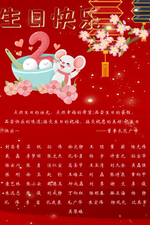 【生日祝?！抗ё?月生日的員工生日快樂！