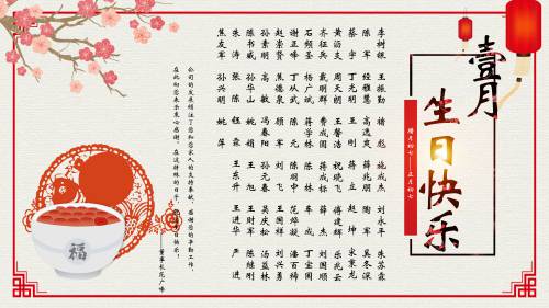【生日祝?！抗ё?月生日的員工生日快樂！