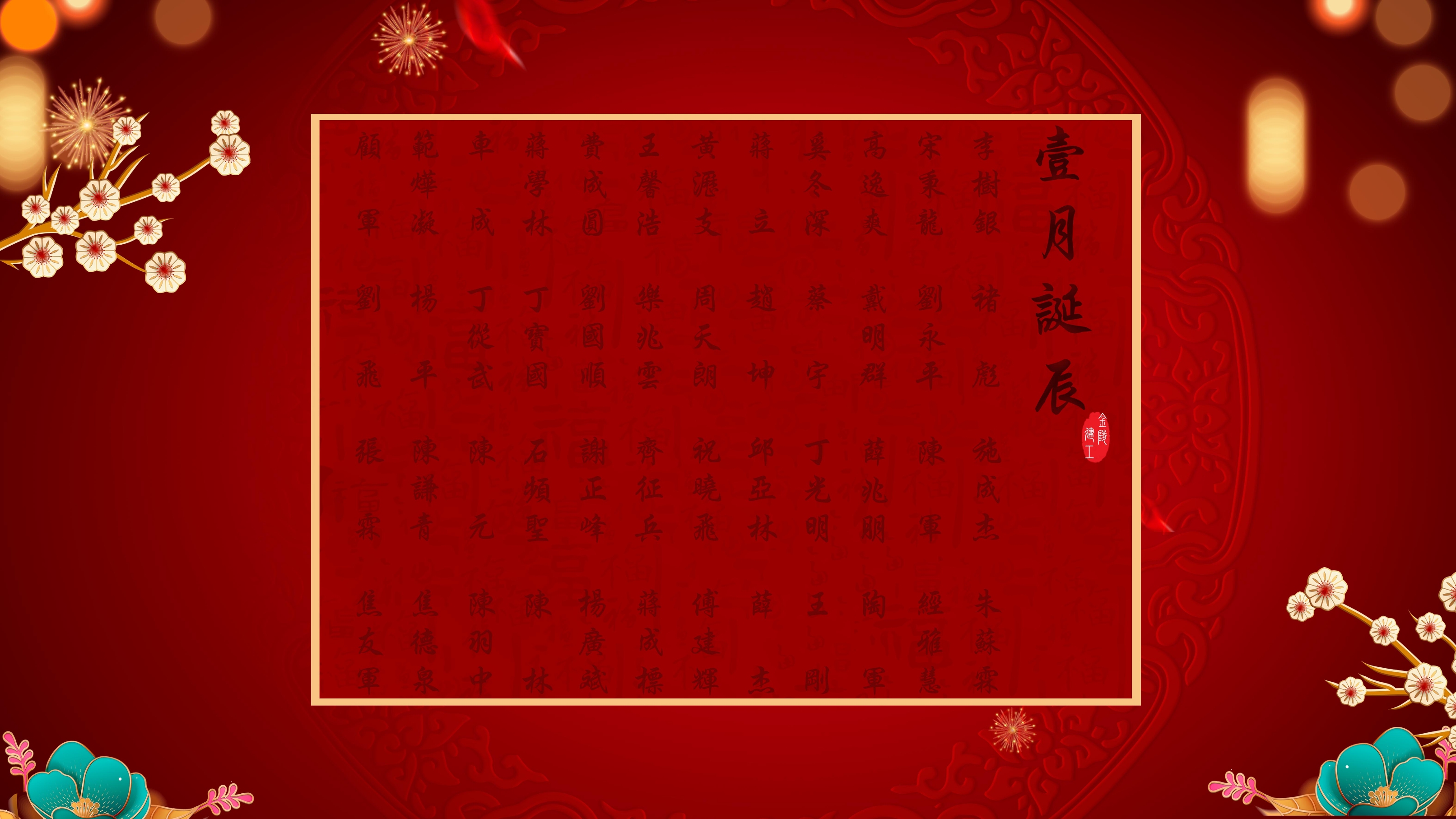 	【生日祝?！抗ё?1月生日的員工生日快樂！
