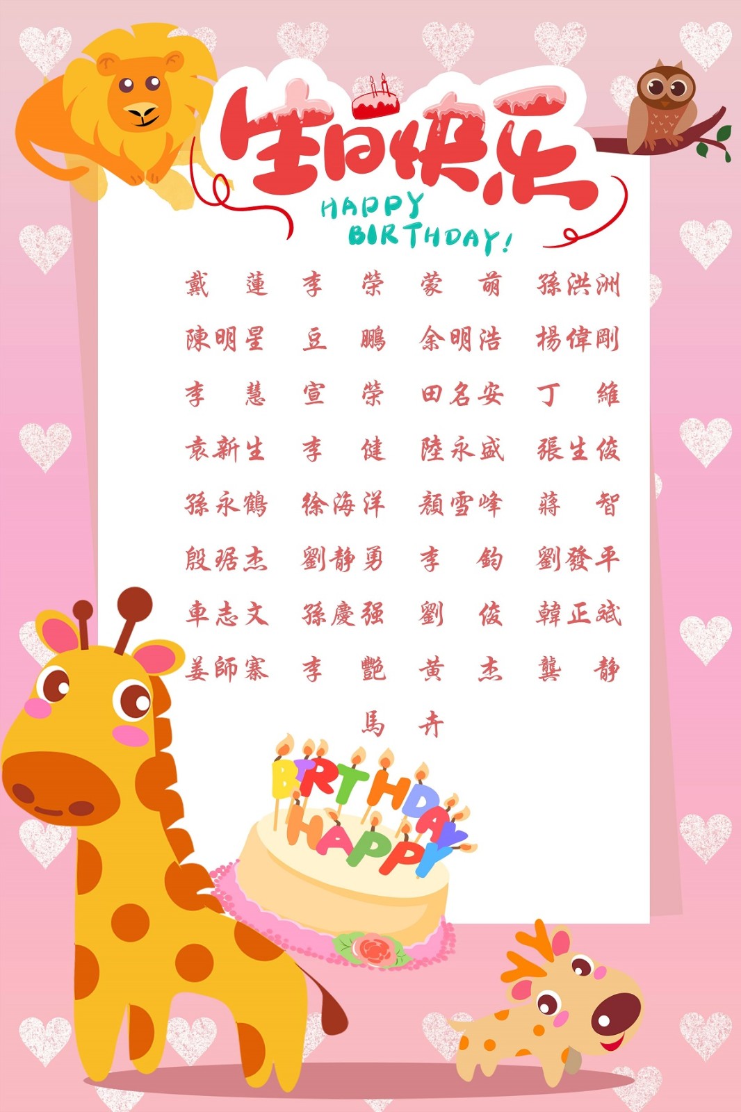 【生日祝?！抗ё?6月生日的員工生日快樂！
