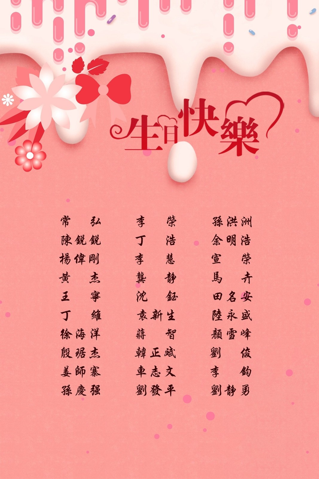 【生日祝?！抗ё?6月生日的員工生日快樂！